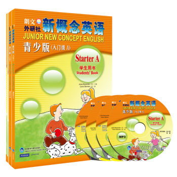 外语教学与研究出版社：新概念英语青少版   下载