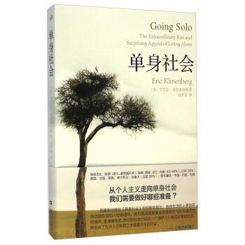 单身社会   下载