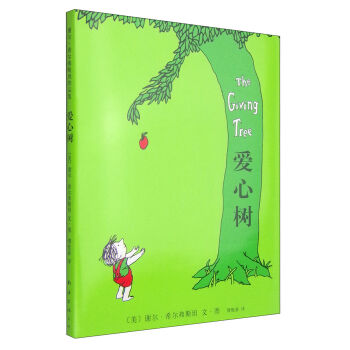 爱心树  下载