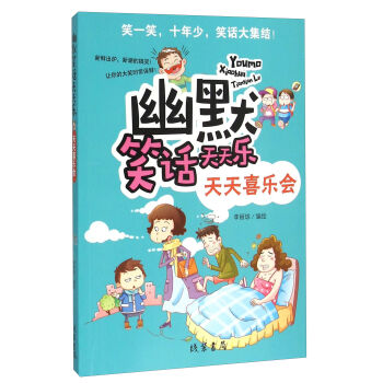 天天喜乐会   下载
