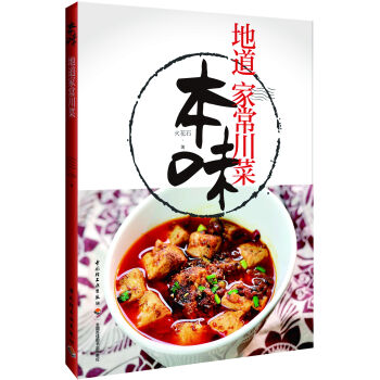 本味:地道家常川菜   下载