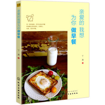 亲爱的我想为你做早餐   下载