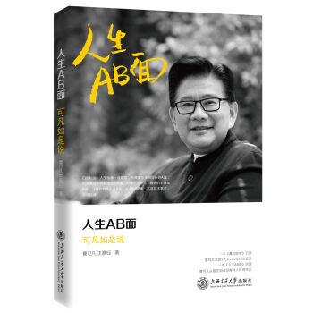 人生AB面：可凡如是说   下载