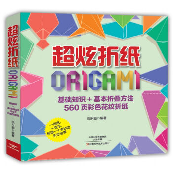 超炫折纸   下载