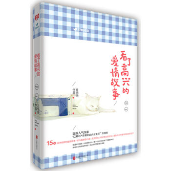 看了高兴的爱情故事   下载