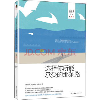 选择你所能承受的那条路   下载
