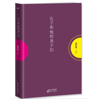 孔子和他的弟子们   下载