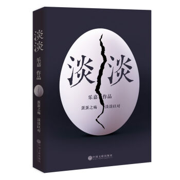 淡淡   下载