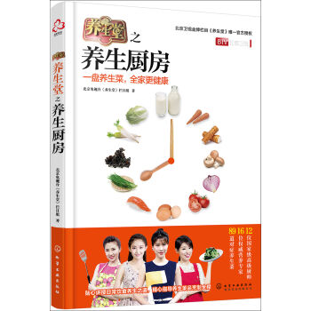 养生堂之养生厨房   下载