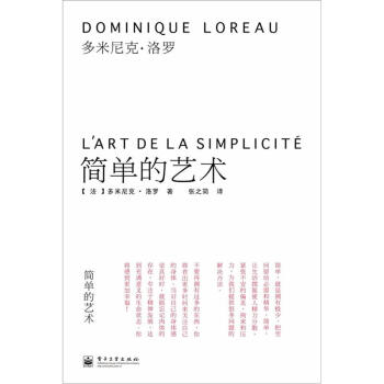 简单的艺术   下载