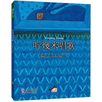 听几米唱歌   下载
