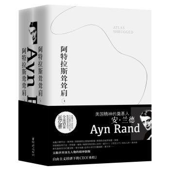 阿特拉斯耸耸肩   下载