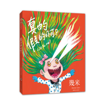 真的假的啊   下载