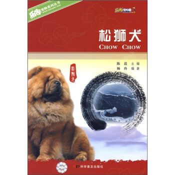 松狮犬   下载
