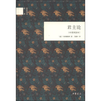 国民阅读经典：君主论   下载