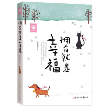 悦读时光·拥有就是幸福   下载