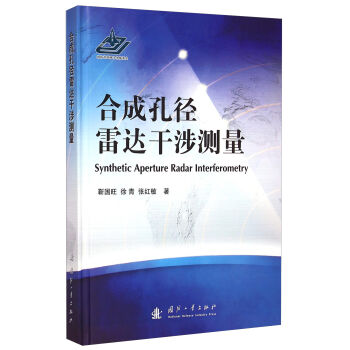 合成孔径雷达干涉测量   下载