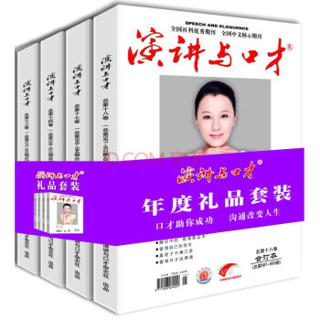 演讲与口才2015年度套装   下载