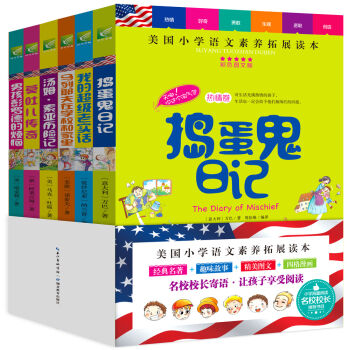 美国小学语文素养拓展读本   下载