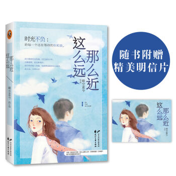 这么远那么近   下载