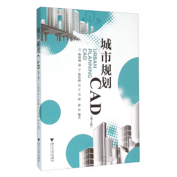 城市规划CAD   下载