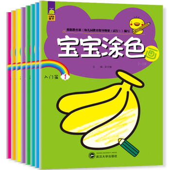 宝宝涂色画  下载