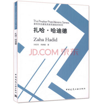 扎哈·哈迪德   下载