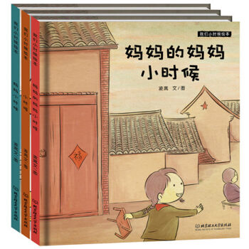 我们小时候绘本  下载