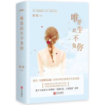 唯愿此生不负你附：书签+明信片   下载