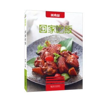 回家吃饭   下载