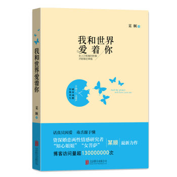我和世界爱着你   下载