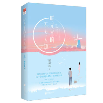 时光里的不为人知   下载