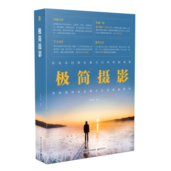 极简摄影   下载