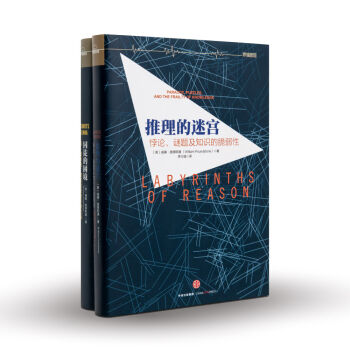 最强大脑训练：推理的迷宫＋囚徒的困境 [罗辑思维]   下载