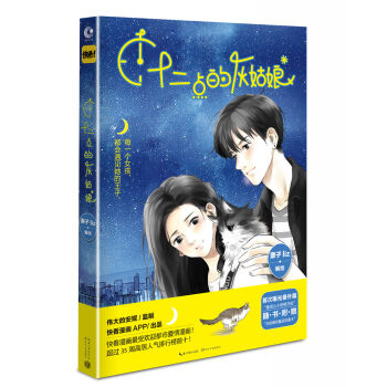 十二点的灰姑娘   下载