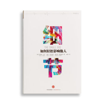 细节：如何轻松影响他人[罗辑思维]   下载