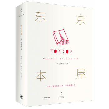 东京本屋   下载
