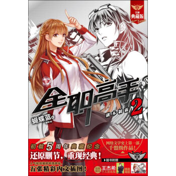 全职高手2副本制霸   下载