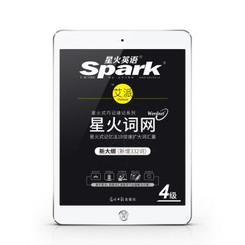 星火英语 四级词汇 2016.12新题型新大纲版 星火词网四级   下载