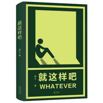 就这样吧   下载