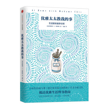 优雅太太教我的事   下载