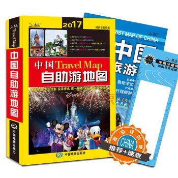 2017中国自助游地图   下载