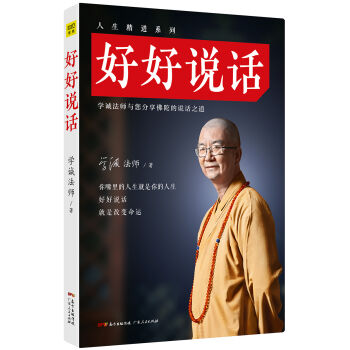 好好说话   下载