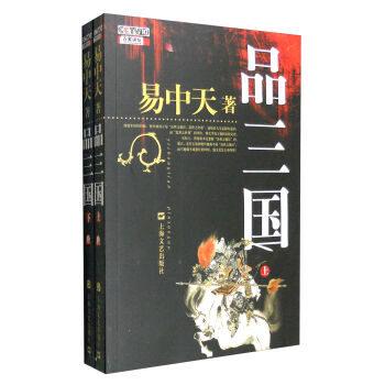 易中天·品三国   下载