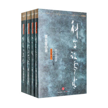 经济解释：科学说需求+收入与成本+受价与觅价+制度的选择 [罗辑思维]   下载