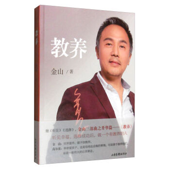 教养   下载
