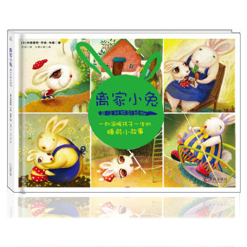 离家小兔  下载