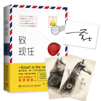 致现任   下载