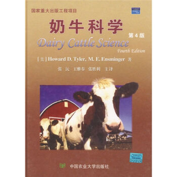 奶牛科学   下载