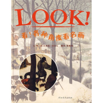 看！各种角度看名画   下载